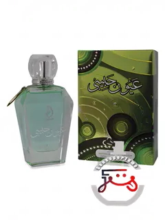 یون حبیبی عربیات پرستیژ | youn habibi arabiyat prestige